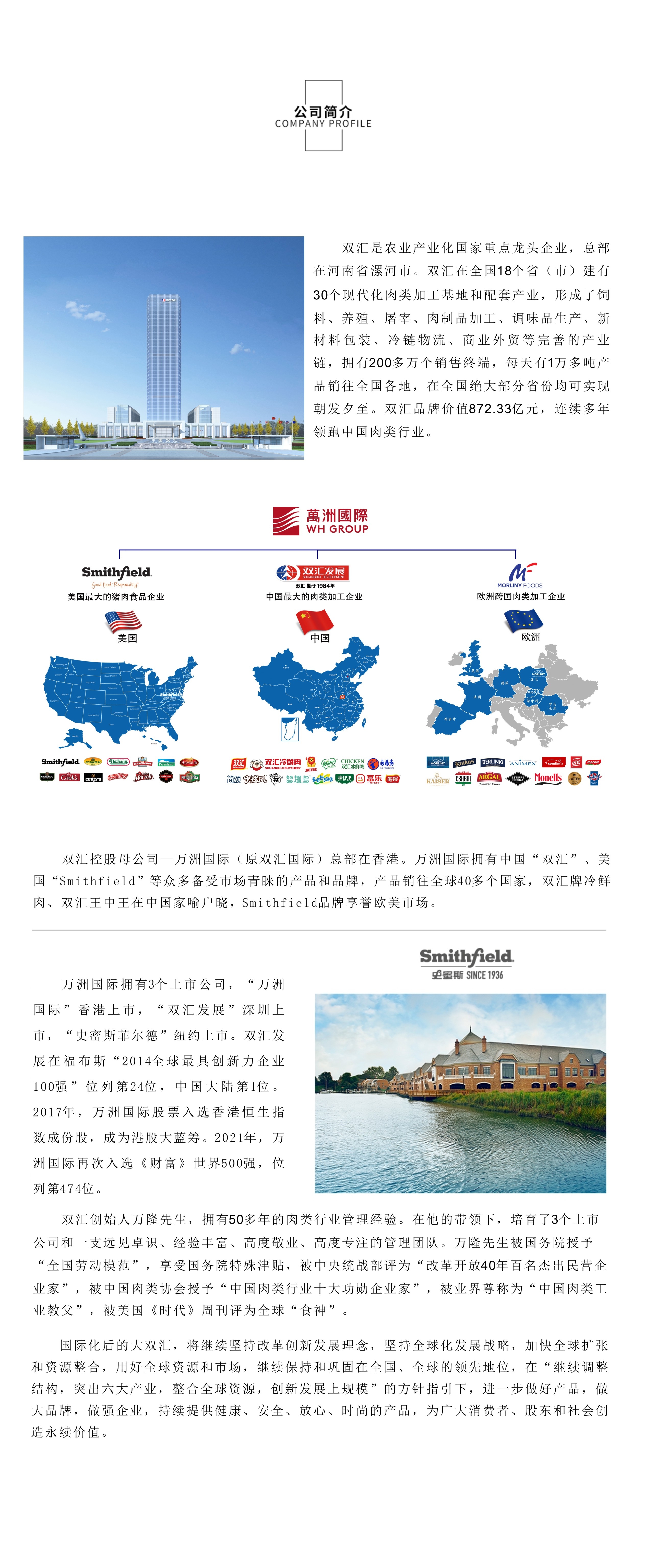 企业简介.jpg